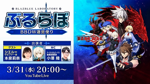 画像ギャラリー No.001のサムネイル画像 / 「BLAZBLUE ALTERNATIVE DARKWAR」のストーリークエスト第3章が4月1日に公開