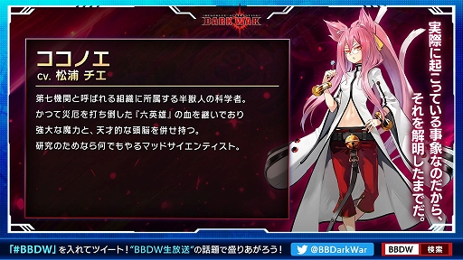 画像ギャラリー No.003のサムネイル画像 / 「BLAZBLUE ALTERNATIVE DARKWAR」のストーリークエスト第3章が4月1日に公開
