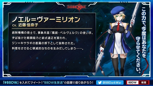 画像ギャラリー No.004のサムネイル画像 / 「BLAZBLUE ALTERNATIVE DARKWAR」のストーリークエスト第3章が4月1日に公開