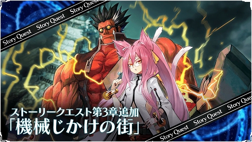 画像ギャラリー No.005のサムネイル画像 / 「BLAZBLUE ALTERNATIVE DARKWAR」のストーリークエスト第3章が4月1日に公開