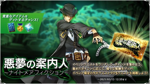 画像ギャラリー No.001のサムネイル画像 / 「BBDW」“ハザマ”が登場。悪夢の案内人イベントを開催
