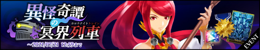 画像ギャラリー No.001のサムネイル画像 / 「BLAZBLUE ALTERNATIVE DARKWAR」に新キャラ，テンジョウとイザヨイが実装
