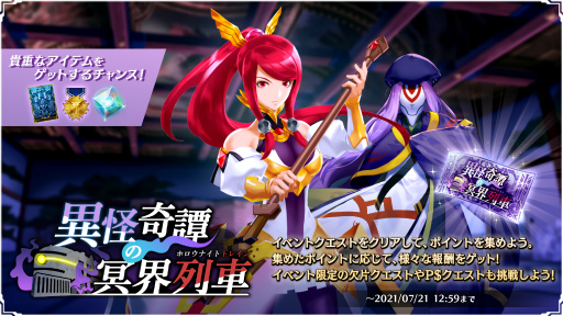 画像ギャラリー No.002のサムネイル画像 / 「BLAZBLUE ALTERNATIVE DARKWAR」に新キャラ，テンジョウとイザヨイが実装