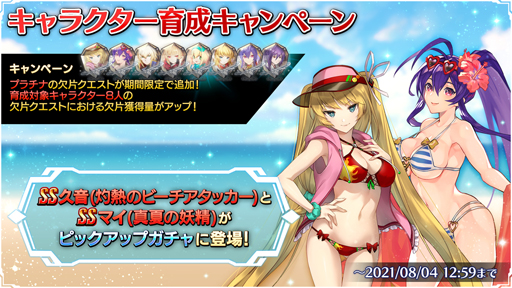画像ギャラリー No.009のサムネイル画像 / 「BLAZBLUE ALTERNATIVE DARKWAR」,イベント“夏色サンシャイン!〜青い海と喋る島〜”が開催