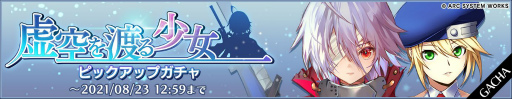 画像ギャラリー No.003のサムネイル画像 / 「BLAZBLUE ALTERNATIVE DARKWAR」新キャラの十三にフォーカスしたイベントが開催中