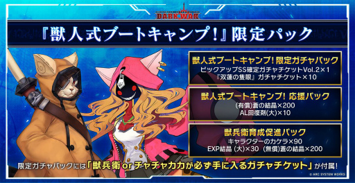 画像ギャラリー No.006のサムネイル画像 / 「BLAZBLUE ALTERNATIVE DARKWAR」に獣兵衛が新登場