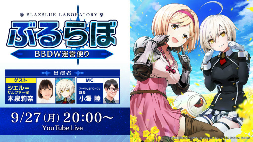 画像ギャラリー No.004のサムネイル画像 / 「BBDW」×「グラブル」コラボが,9月30日から開催