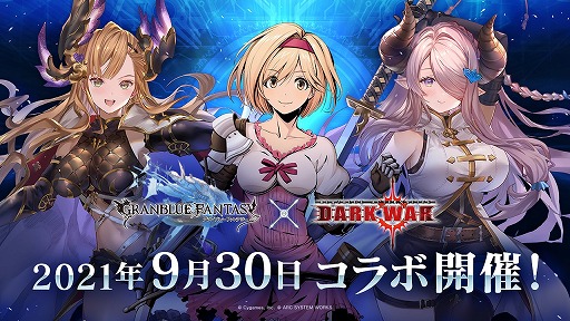 画像ギャラリー No.001のサムネイル画像 / 「BLAZBLUE ALTERNATIVE DARKWAR」，“グランブルーファンタジー”とのコラボイベントが開催