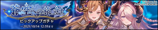 画像ギャラリー No.007のサムネイル画像 / 「BLAZBLUE ALTERNATIVE DARKWAR」，“グランブルーファンタジー”とのコラボイベントが開催