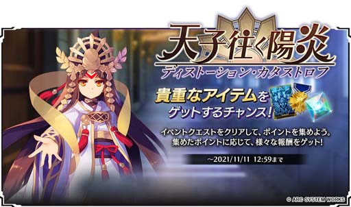 画像ギャラリー No.001のサムネイル画像 / 「BBDW」，イベント“天子往く陽炎〜ディストーション・カタストロフ〜”が開催