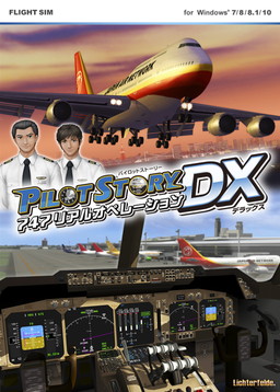 画像ギャラリー No.001のサムネイル画像 / ジャンボ機シム「747リアルオペレーション」のDX仕様が9月22日に発売