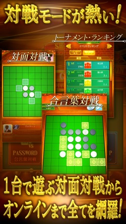 画像ギャラリー No.005のサムネイル画像 / 多彩な対戦モードが楽しめる「リバーシプレミアム」の配信がスタート