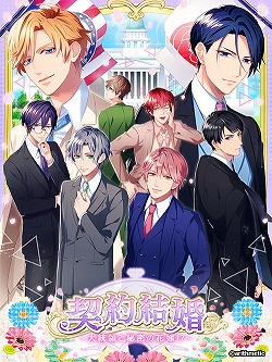 画像ギャラリー No.002のサムネイル画像 / 大統領を攻略する女性向け恋愛SLG「契約結婚〜大統領と秘密の花嫁!?〜」が事前登録を受付中