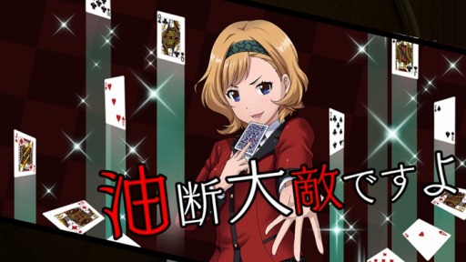 画像ギャラリー No.004のサムネイル画像 / 「賭ケグルイ チーティングアロード」Android版の配信がスタート。TVアニメのキービジュアルなども公開