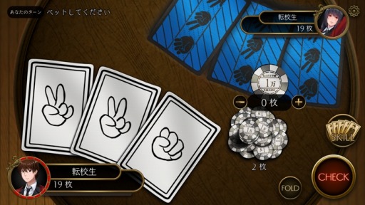 画像ギャラリー No.005のサムネイル画像 / 「賭ケグルイ チーティングアロード」Android版の配信がスタート。TVアニメのキービジュアルなども公開