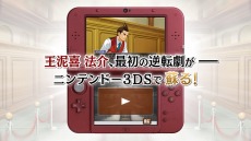 画像ギャラリー No.005のサムネイル画像 / 3DS版「逆転裁判4」，コレクターズ・パッケージの詳細情報を公開。英語版を確認できるプロモーション映像も