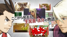 画像ギャラリー No.008のサムネイル画像 / 3DS版「逆転裁判4」，コレクターズ・パッケージの詳細情報を公開。英語版を確認できるプロモーション映像も