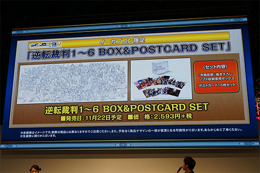 画像ギャラリー No.008のサムネイル画像 / ［TGS 2017］「逆転裁判」15年の歴史を振り返る「『逆転』シリーズ特別法廷2017」レポート。成歩堂龍一と成歩堂龍ノ介が対面する特別映像も披露