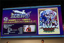 画像ギャラリー No.009のサムネイル画像 / ［TGS 2017］「逆転裁判」15年の歴史を振り返る「『逆転』シリーズ特別法廷2017」レポート。成歩堂龍一と成歩堂龍ノ介が対面する特別映像も披露