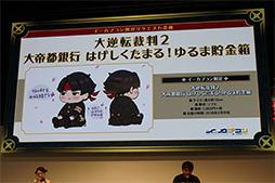 画像ギャラリー No.014のサムネイル画像 / ［TGS 2017］「逆転裁判」15年の歴史を振り返る「『逆転』シリーズ特別法廷2017」レポート。成歩堂龍一と成歩堂龍ノ介が対面する特別映像も披露