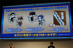 画像ギャラリー No.016のサムネイル画像 / ［TGS 2017］「逆転裁判」15年の歴史を振り返る「『逆転』シリーズ特別法廷2017」レポート。成歩堂龍一と成歩堂龍ノ介が対面する特別映像も披露