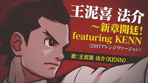 画像ギャラリー No.001のサムネイル画像 / 「逆転裁判4」，コレクターズ・パッケージに同梱されるミニサントラの試聴動画が公開