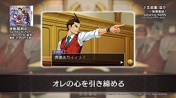 画像ギャラリー No.003のサムネイル画像 / 「逆転裁判4」，コレクターズ・パッケージに同梱されるミニサントラの試聴動画が公開