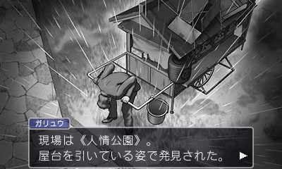 画像ギャラリー No.012のサムネイル画像 / 3DS「逆転裁判4」のあらかじめダウンロードが本日スタート。11月22日の発売日当日には東京・大阪で記念イベントが開催へ