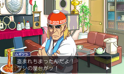 画像ギャラリー No.018のサムネイル画像 / 3DS「逆転裁判4」のあらかじめダウンロードが本日スタート。11月22日の発売日当日には東京・大阪で記念イベントが開催へ