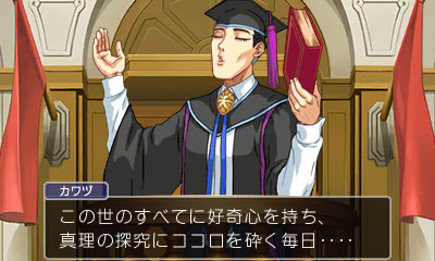 画像ギャラリー No.020のサムネイル画像 / 3DS「逆転裁判4」のあらかじめダウンロードが本日スタート。11月22日の発売日当日には東京・大阪で記念イベントが開催へ