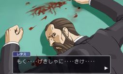 画像ギャラリー No.004のサムネイル画像 / 3DS「逆転裁判4」,第3話のあらすじと登場キャラクターを紹介