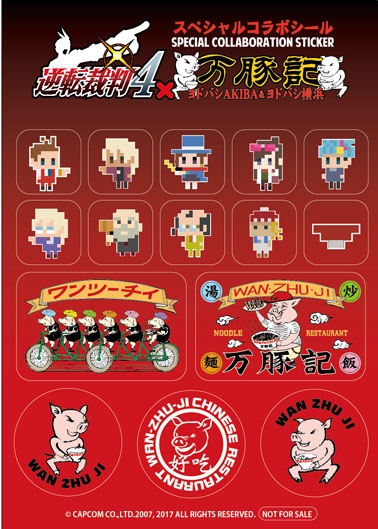 画像ギャラリー No.011のサムネイル画像 / 「逆転裁判4」，中国麺飯食堂「万豚記」とのコラボレーションが決定