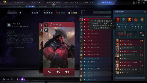 画像ギャラリー No.005のサムネイル画像 / 3つのボードを持つ異色の新作デジタルTCG「Artifact」をプレイ。ゲームの基礎から独自のマーケットシステムまでを紹介