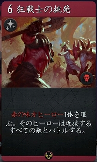 画像ギャラリー No.042のサムネイル画像 / 3つのボードを持つ異色の新作デジタルTCG「Artifact」をプレイ。ゲームの基礎から独自のマーケットシステムまでを紹介