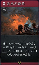 画像ギャラリー No.045のサムネイル画像 / 3つのボードを持つ異色の新作デジタルTCG「Artifact」をプレイ。ゲームの基礎から独自のマーケットシステムまでを紹介