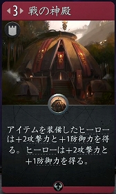 画像ギャラリー No.050のサムネイル画像 / 3つのボードを持つ異色の新作デジタルTCG「Artifact」をプレイ。ゲームの基礎から独自のマーケットシステムまでを紹介