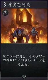 画像ギャラリー No.081のサムネイル画像 / 3つのボードを持つ異色の新作デジタルTCG「Artifact」をプレイ。ゲームの基礎から独自のマーケットシステムまでを紹介