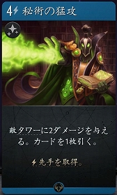 画像ギャラリー No.082のサムネイル画像 / 3つのボードを持つ異色の新作デジタルTCG「Artifact」をプレイ。ゲームの基礎から独自のマーケットシステムまでを紹介