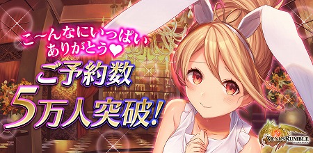 画像ギャラリー No.002のサムネイル画像 / 「ヴィーナスランブル」,事前登録者数が5万を突破