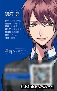 画像ギャラリー No.004のサムネイル画像 / あにまるぷらねっとの新作女性向けゲーム「星屑へリオグラフ」ティザーサイトを公開