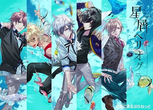 画像ギャラリー No.001のサムネイル画像 / あにまるぷらねっとの新作女性向けゲーム「星屑へリオグラフ」,公式サイトがオープン