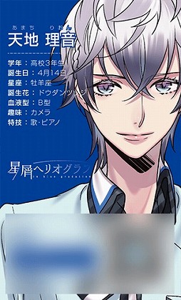 画像ギャラリー No.004のサムネイル画像 / あにまるぷらねっとの新作女性向けゲーム「星屑へリオグラフ」,公式サイトがオープン