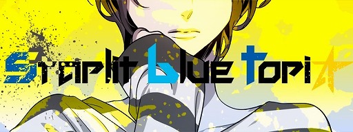 画像ギャラリー No.006のサムネイル画像 / あにまるぷらねっとの新作女性向けゲーム「星屑へリオグラフ」,公式サイトがオープン