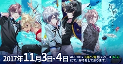 画像ギャラリー No.005のサムネイル画像 / アニメイトガールズフェスティバル2017の「1月と7月」ブースにて,“あにまるぷらねっと”の新作ゲーム「星屑ヘリオグラフ」と所属バンド“starlit blue topia”のグッズが登場