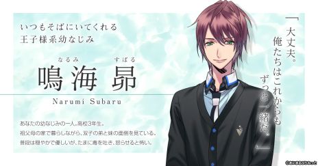 画像ギャラリー No.002のサムネイル画像 / “はじめて”をコンセプトにした女性向けゲーム「星屑へリオグラフ」，スマホ向け落とし切りアプリとして制作決定