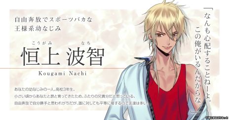 画像ギャラリー No.003のサムネイル画像 / “はじめて”をコンセプトにした女性向けゲーム「星屑へリオグラフ」，スマホ向け落とし切りアプリとして制作決定