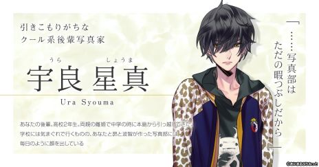 画像ギャラリー No.005のサムネイル画像 / “はじめて”をコンセプトにした女性向けゲーム「星屑へリオグラフ」，スマホ向け落とし切りアプリとして制作決定