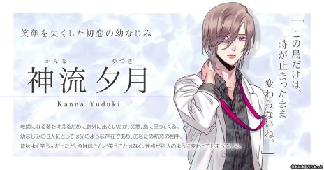 画像ギャラリー No.006のサムネイル画像 / “はじめて”をコンセプトにした女性向けゲーム「星屑へリオグラフ」，スマホ向け落とし切りアプリとして制作決定