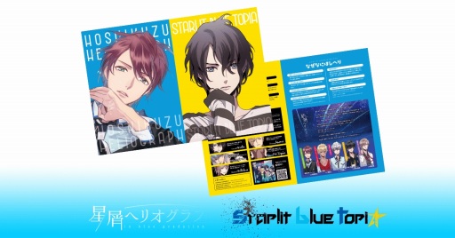 画像ギャラリー No.013のサムネイル画像 / あにまるぷらねっと，AnimeJapan 2018の出展情報が公開。ノベルティも配布