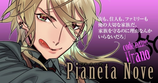 画像ギャラリー No.007のサムネイル画像 / あにまるぷらねっと,AGF2018の出展情報を公開。Pianeta Noveをテーマにした「星屑へリオグラフ」などのグッズを販売